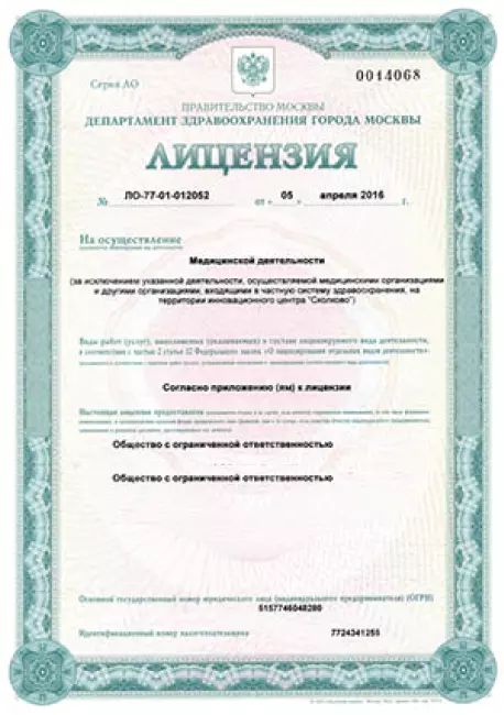 Специалиcт: Никитина Ирина Львовна